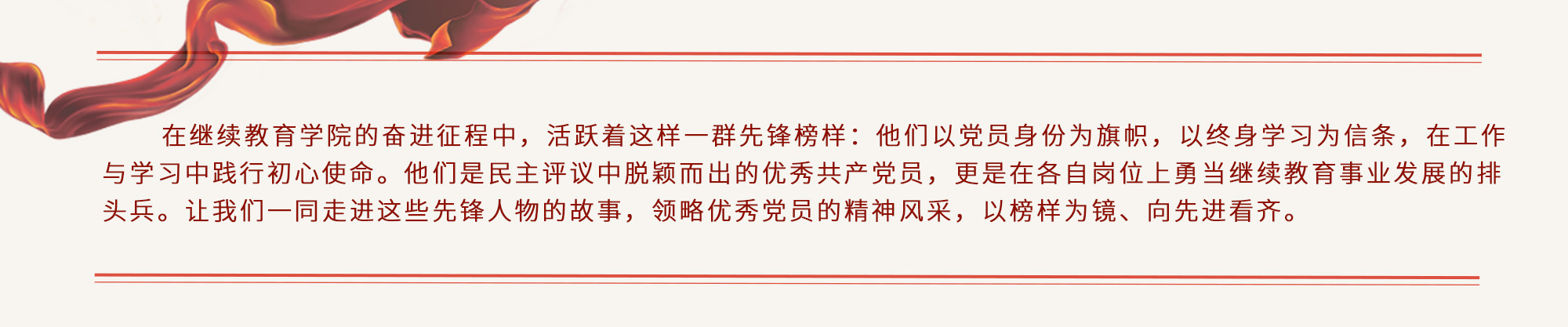 先锋人物编者按.jpg